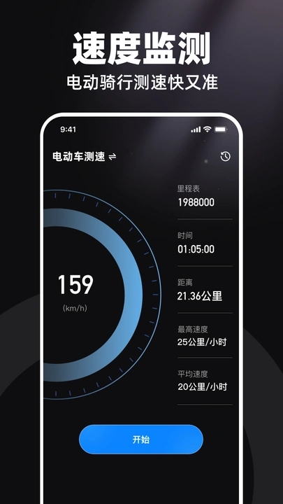 高清行车录像仪app截图3