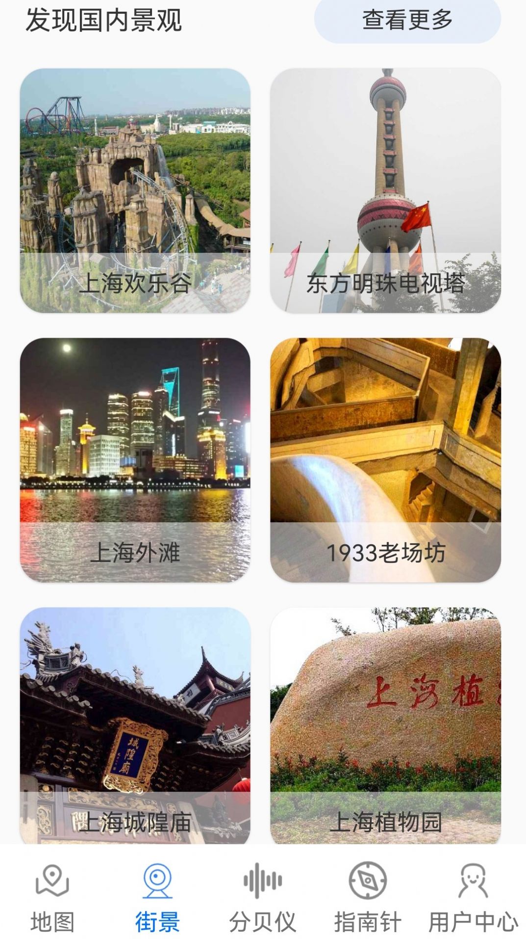 3D卫星场景地图截图1