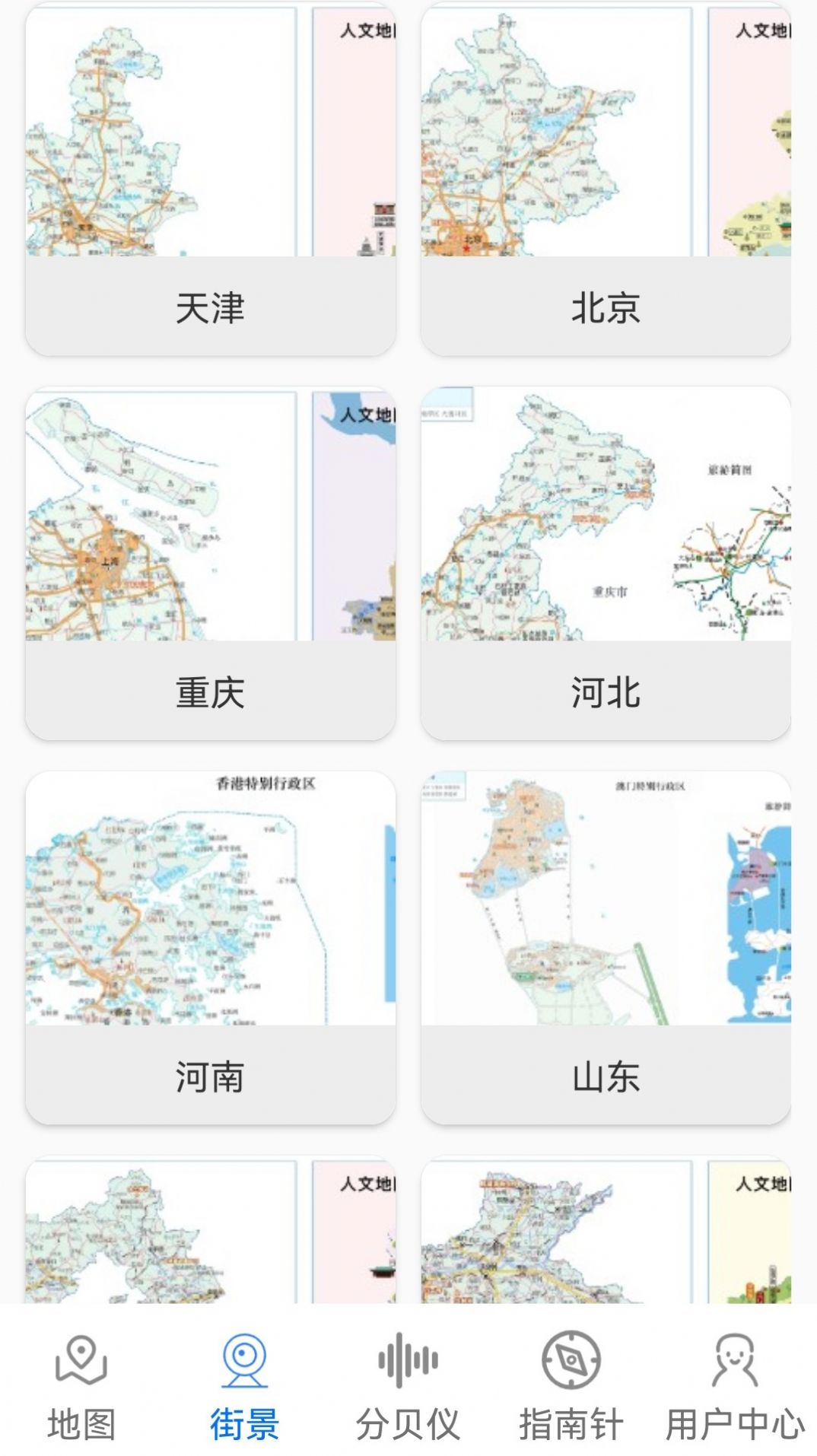 3D卫星场景地图截图2