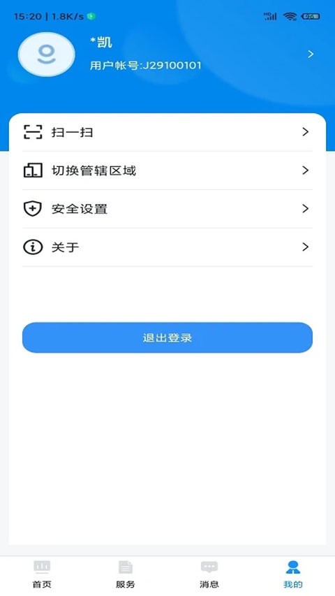 贵州招考App截图2