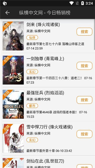 山丘阅读器app截图1