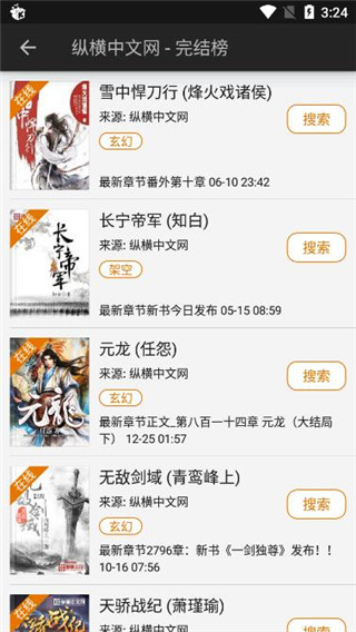 山丘阅读器app截图2