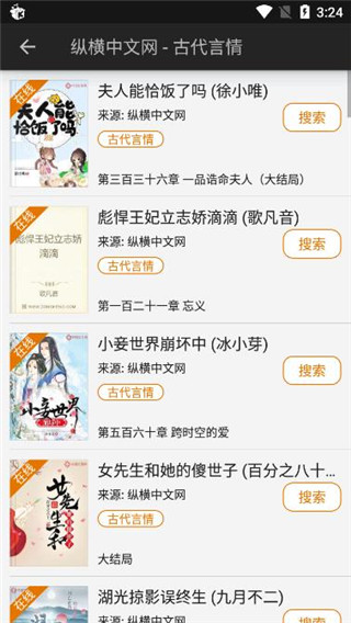 山丘阅读器app截图3