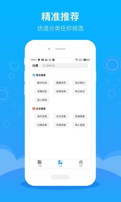 豆阅免费小说app截图1