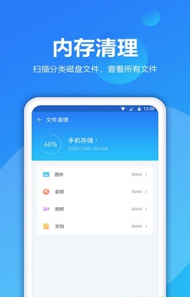 爱清理app截图2