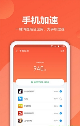 爱清理app截图3
