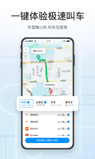 腾讯地图导航截图3