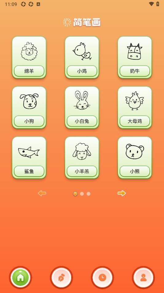 43999盒app截图2