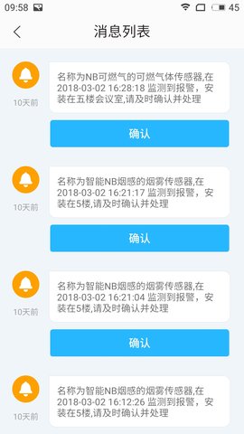 E链润缘app截图3