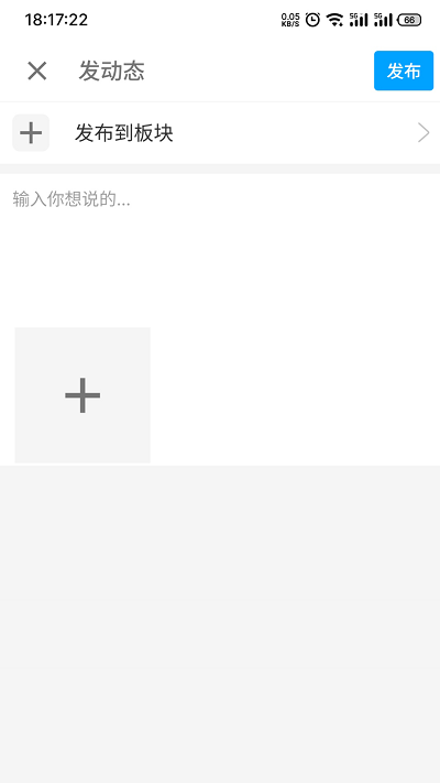 黑行者app截图2