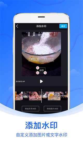 水印侠app截图5