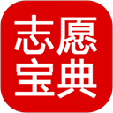高考志愿宝典App