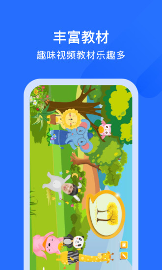 爱艺美育截图3