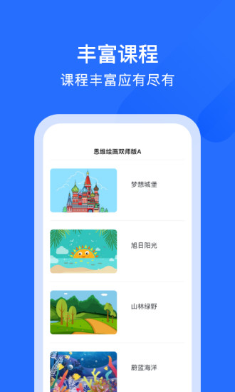爱艺美育截图2
