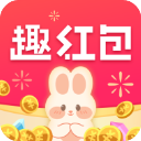 趣红包赚钱APP