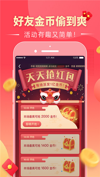 趣红包赚钱APP截图4