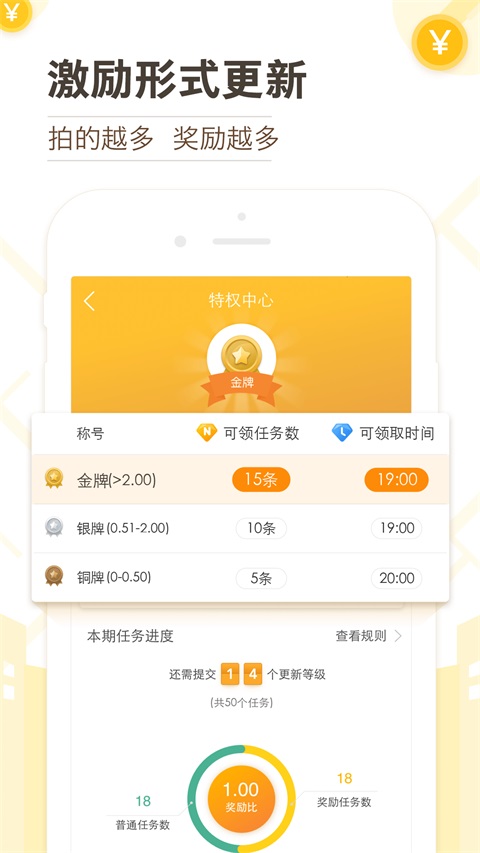 高德淘金App截图3