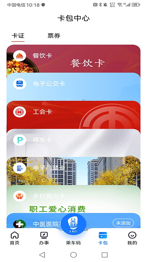i荆门app截图4