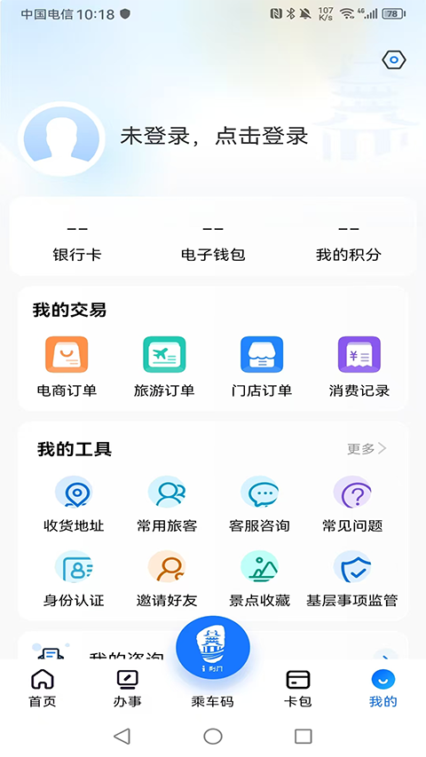 i荆门app截图5