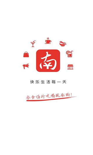 南靖同城app截图1
