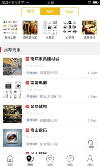 南靖同城app截图3