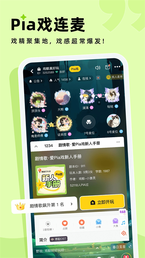 戏鲸配音app截图2