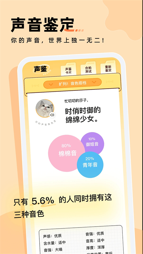 戏鲸配音app截图4