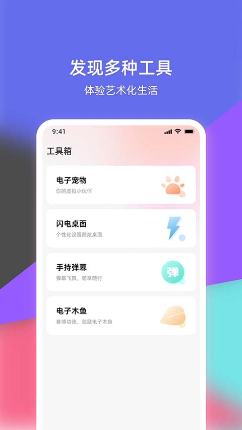 语音倒放挑战app截图1