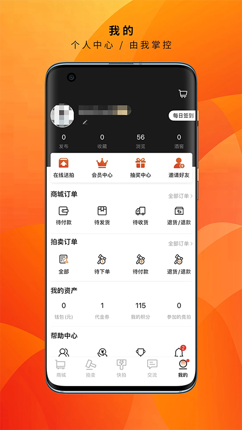 酒虫网app截图5