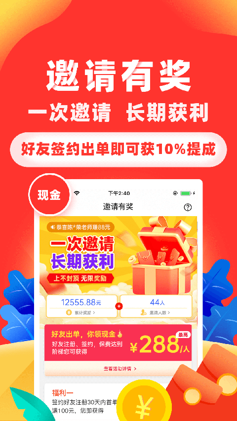 向日葵保险人app截图2