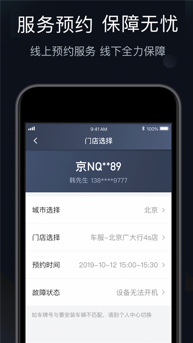 桔视记录仪app截图3