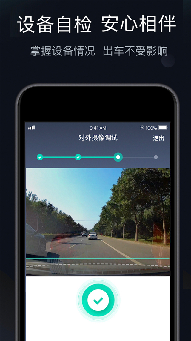 桔视记录仪app截图2