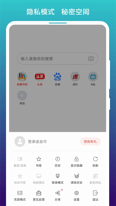 阅站漫画App截图1