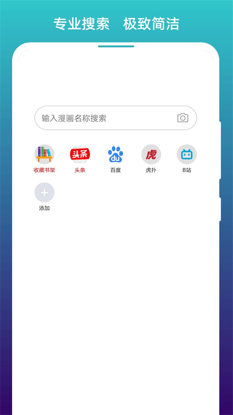 阅站漫画App截图3
