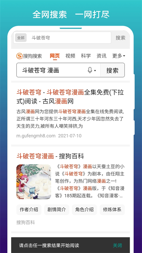 阅站漫画App截图4