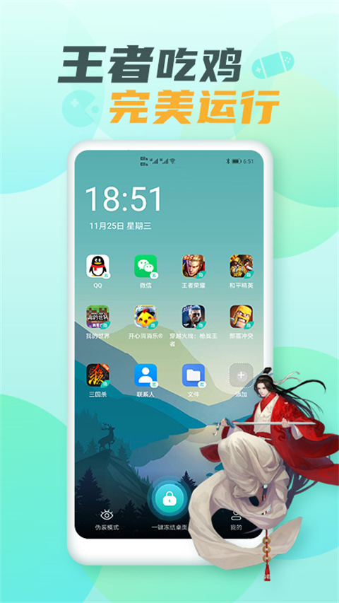 隐藏游戏大师app截图1