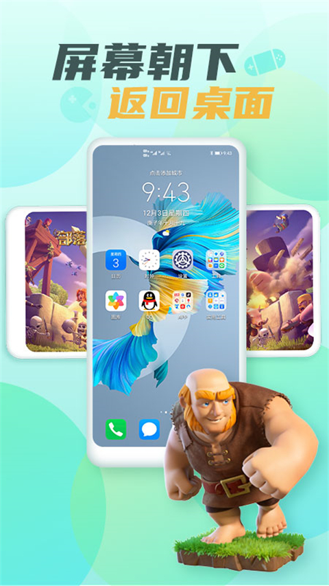 隐藏游戏大师app截图5