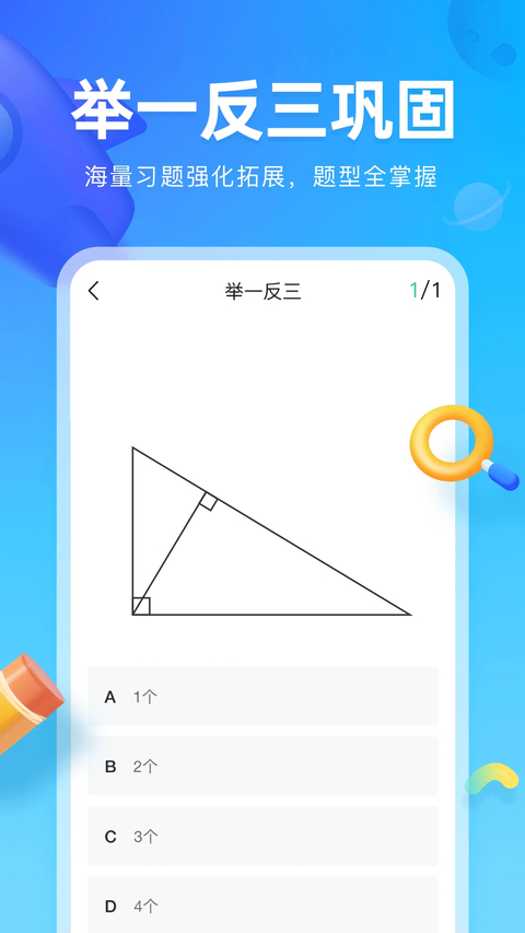作业帮图书App截图4