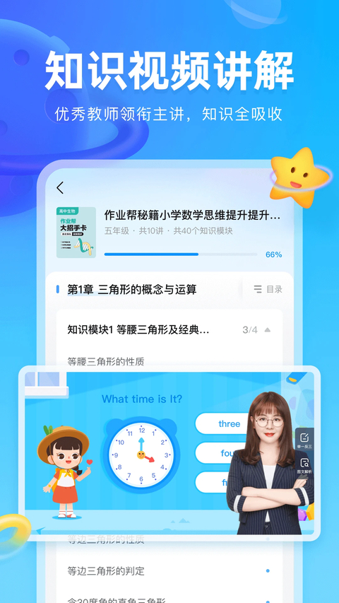 作业帮图书App截图5