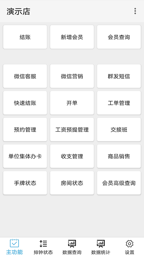 点明云记账app截图1