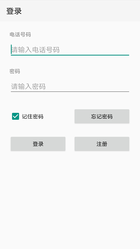 点明云记账app截图3