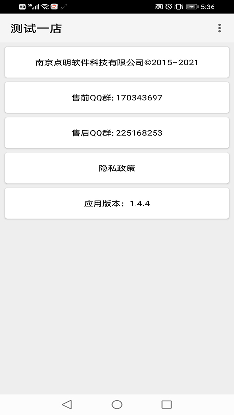 点明云记账app截图4