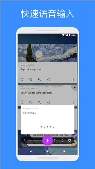 胶囊便签app(Idea Note)截图2
