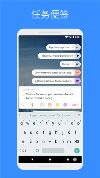 胶囊便签app(Idea Note)截图4