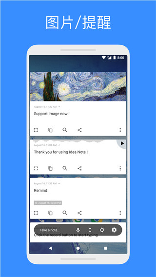 胶囊便签app(Idea Note)截图5