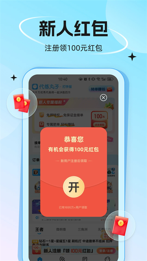 浦大喜奔app截图4