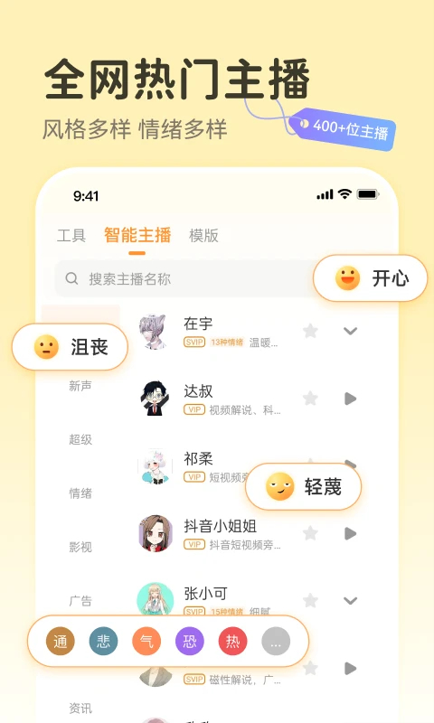 配音鸭App截图2