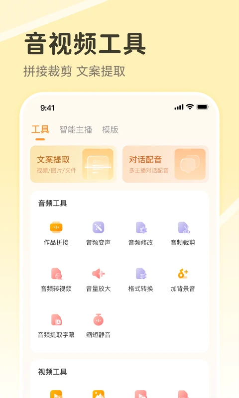 配音鸭App截图5