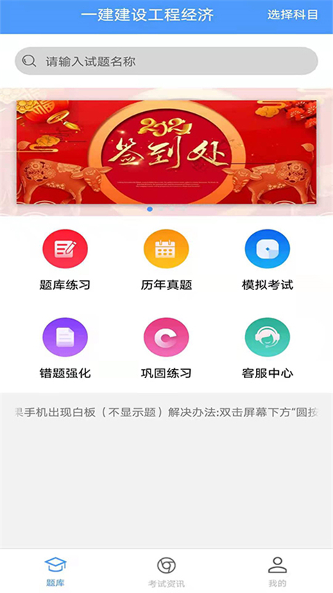 题库专家App截图5