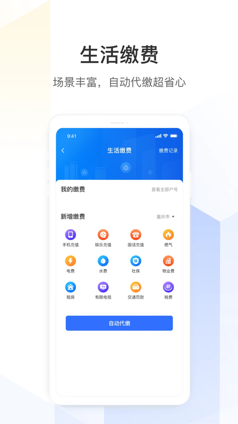 厦门银行手机银行app截图5